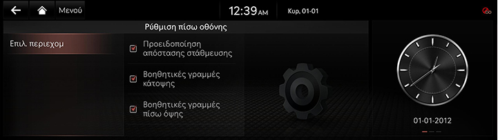 10_OTHERS_03_CAMERA_5_SETTING_GRE.jpeg