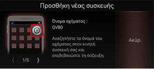 8_PHONE_01_PAIR_2_ADD_NEW_GRE.jpg