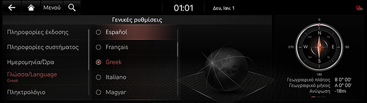 10_SYS_08_GEN_03_LANG_GRE.jpg