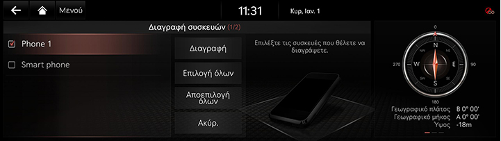 8_PHONE_02_PAIRED_7_DEL_GRE.jpg