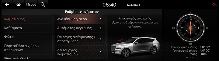 9_SETUP_01_VEHICLE_5_CLIMATE_GRE.jpg