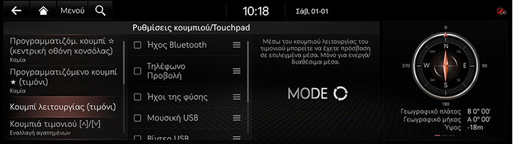 9_SETUP_06_BUTTON_2_MODE_GRE.jpg