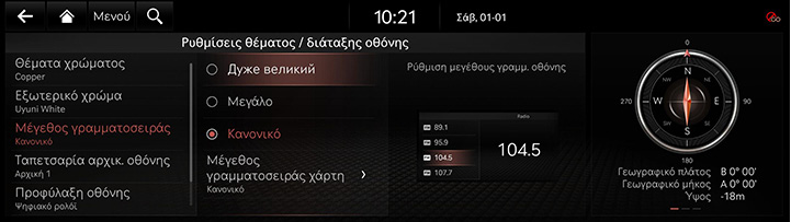9_SETUP_10_THEME_3_FONT_GRE.jpg
