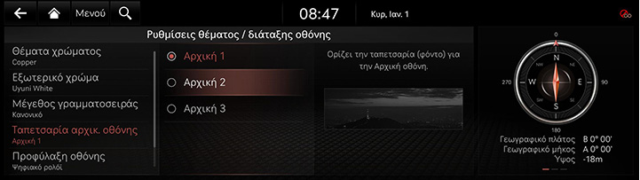 9_SETUP_10_THEME_4_HOME_GRE.jpg