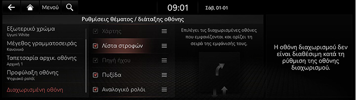 9_SETUP_10_THEME_6_SPLIT_GRE.jpg
