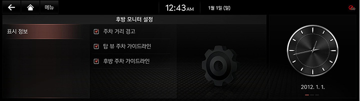 10_OTHERS_03_CAMERA_5_SETTING_KOR.jpeg