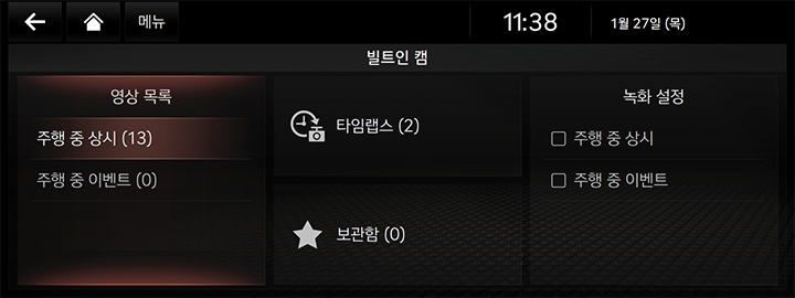 10_OTHERS_09_CAM_1_MAIN_KOR.png