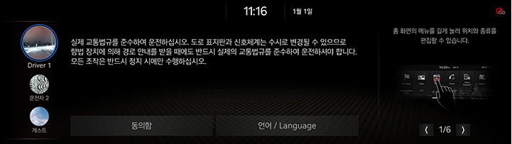 1_START_04_SYSTEM_ON_KOR.jpg