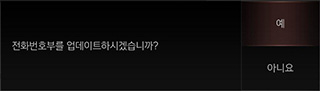 8_PHONE_06_CONTACTS_1_UPDATE_KOR.jpg