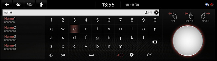 8_PHONE_06_CONTACTS_2_SEARCH(2)_KOR.jpg