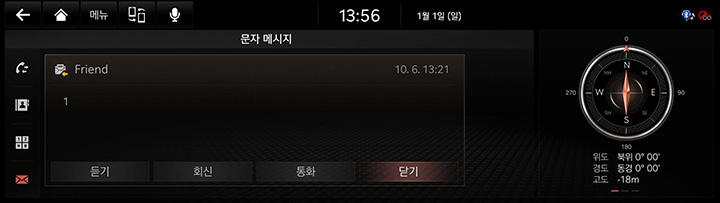 8_PHONE_09_SMS_2_READ(2)_KOR.jpg
