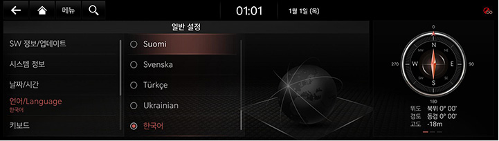 10_SYS_08_GEN_03_LANG_KOR.jpg
