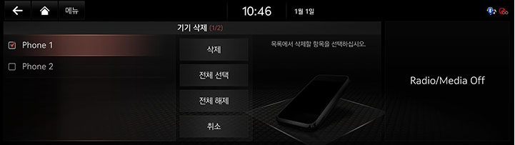 8_PHONE_02_PAIRED_7_DEL_KOR.jpg