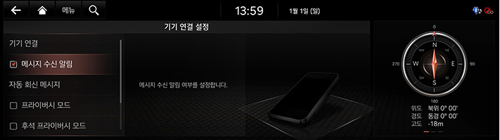 9_SETUP_03_DEVICE_4_NOTI_KOR.jpg