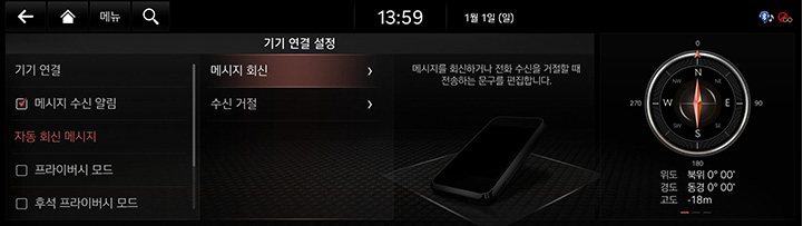 9_SETUP_03_DEVICE_6_SMS(1)_KOR.jpg