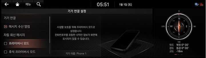 9_SETUP_03_DEVICE_7_PRIVACY(1)_KOR.jpg