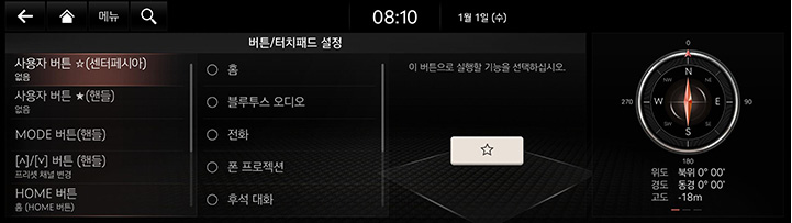 9_SETUP_06_BUTTON_1_CUSTOM_KOR.jpg