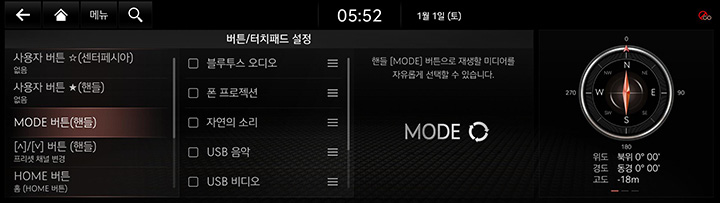 9_SETUP_06_BUTTON_2_MODE_KOR.jpg