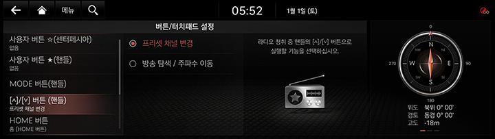 9_SETUP_06_BUTTON_3_STEERING_KOR.jpg