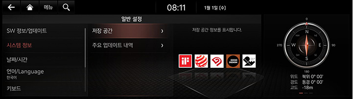9_SETUP_07_GEN_2_SYSTEM_KOR.jpg
