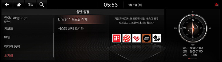 9_SETUP_07_GEN_8_RESET_KOR.jpg