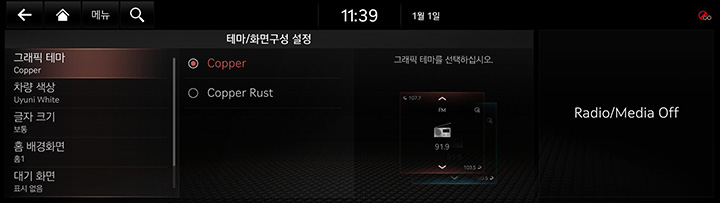 9_SETUP_10_THEME_1_GRAPHIC_KOR.jpg