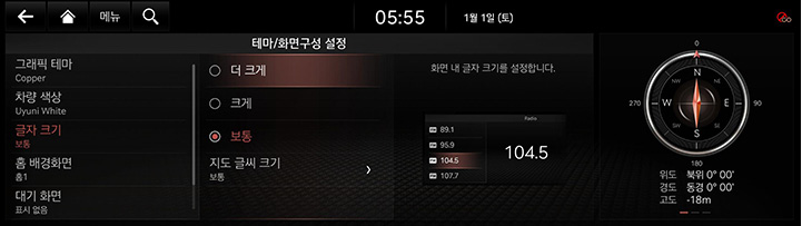 9_SETUP_10_THEME_3_FONT_KOR.jpg