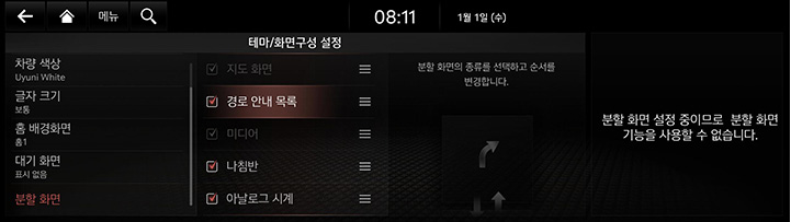 9_SETUP_10_THEME_6_SPLIT_KOR.jpg