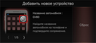 09_PHONE_01_PAIR_01_ADD_RUS.jpg
