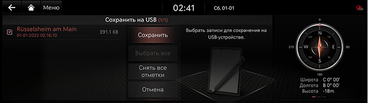 10_OTHERS_01_MEMO_6_SAVE_RUS.jpg