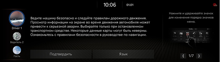 1_START_04_SYSTEM_ON_RUS.jpg
