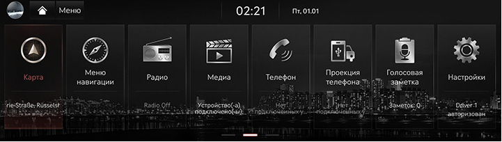 1_START_08_HOME_SCREEN(1)_RUS.jpg