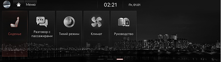 1_START_08_HOME_SCREEN(2)_RUS.jpg