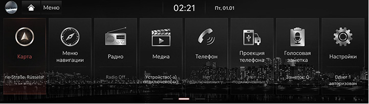 1_START_08_HOME_SCREEN(1)_RUS.jpg