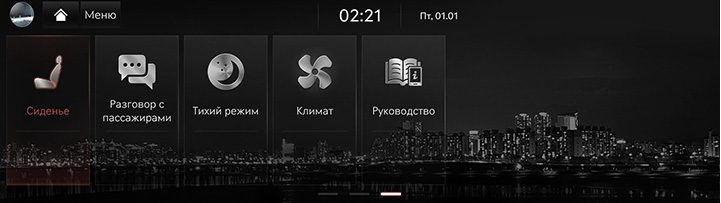1_START_08_HOME_SCREEN(2)_RUS.jpg