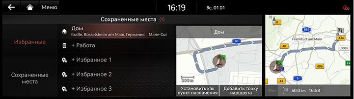 2_NAV_06_DEST_4_BOOK_RUS.jpg