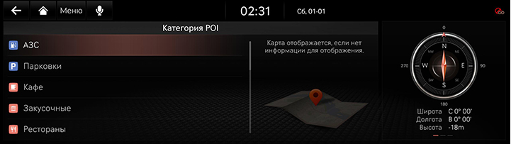 2_NAV_06_DEST_5_NEAR(1)_RUS.jpg