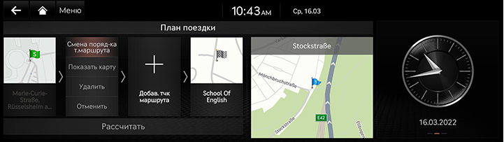 2_NAV_07_ROUTE_4_RE(1)_RUS.jpg