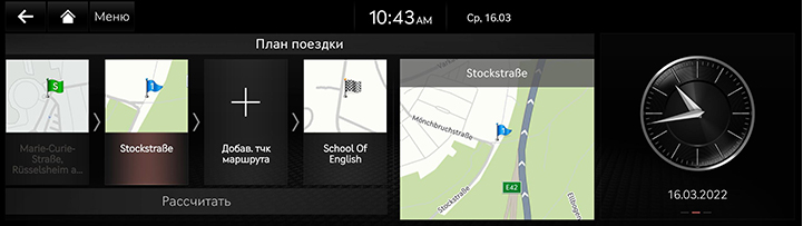 2_NAV_07_ROUTE_4_RE(2)_RUS.jpg