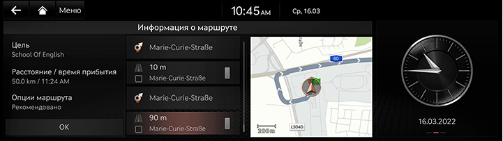 2_NAV_07_ROUTE_6_INFO_RUS.jpg