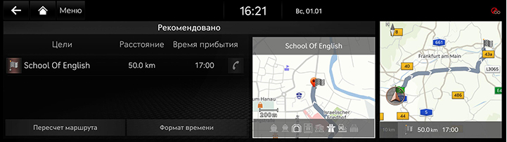 2_NAV_07_ROUTE_7_DEST_INFO_RUS.jpg