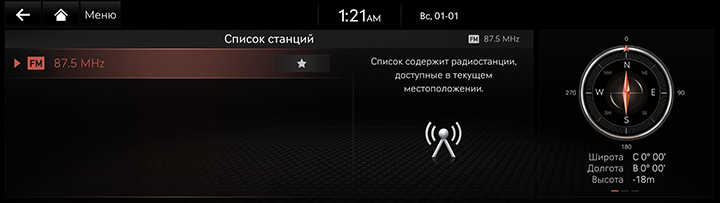 7_RADIO_05_LIST_RUS.jpeg