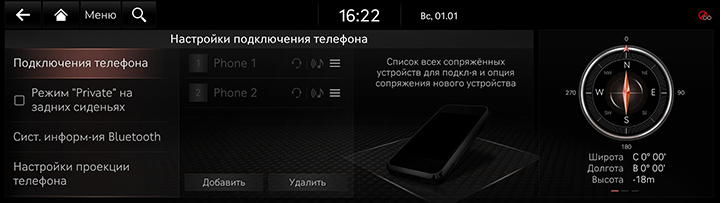 8_PHONE_02_PAIRED_1_ONE_RUS.jpg