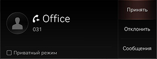 8_PHONE_03_CALL_3_POP(1)_RUS.jpg