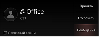 8_PHONE_03_CALL_3_POP(3)_RUS.jpg