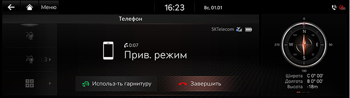 8_PHONE_03_CALL_5_MODE_RUS.jpg