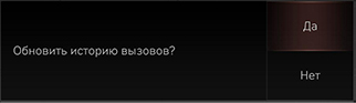 8_PHONE_04_HISTORY_1_UPDATE_RUS.jpg