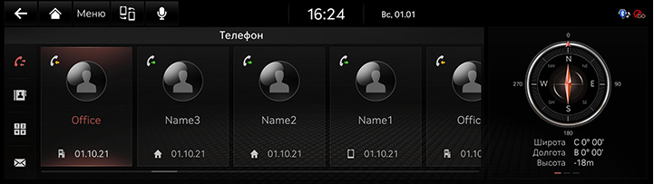 8_PHONE_04_HISTORY_2_LIST_RUS.jpg