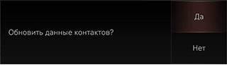 8_PHONE_06_CONTACTS_1_UPDATE_RUS.jpg