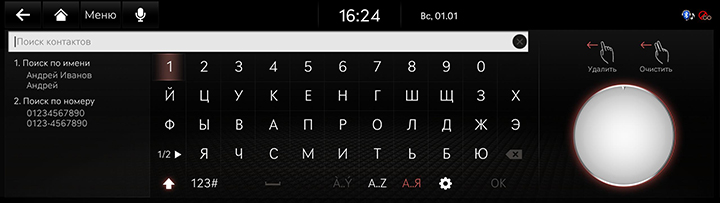 8_PHONE_06_CONTACTS_2_SEARCH(1)_RUS.jpg